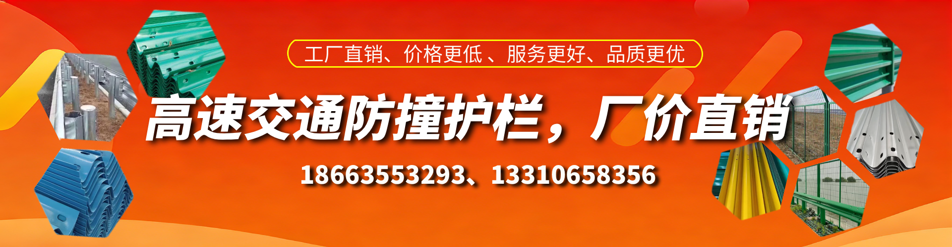 随县防撞护栏生产厂家